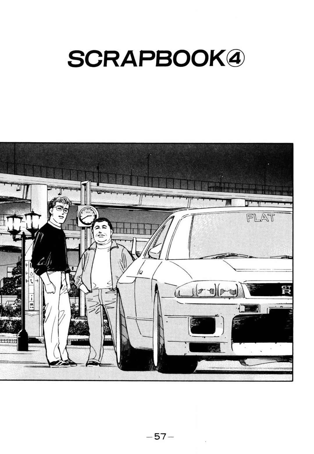 Page 1 Chapter 164 Wangan Midnight