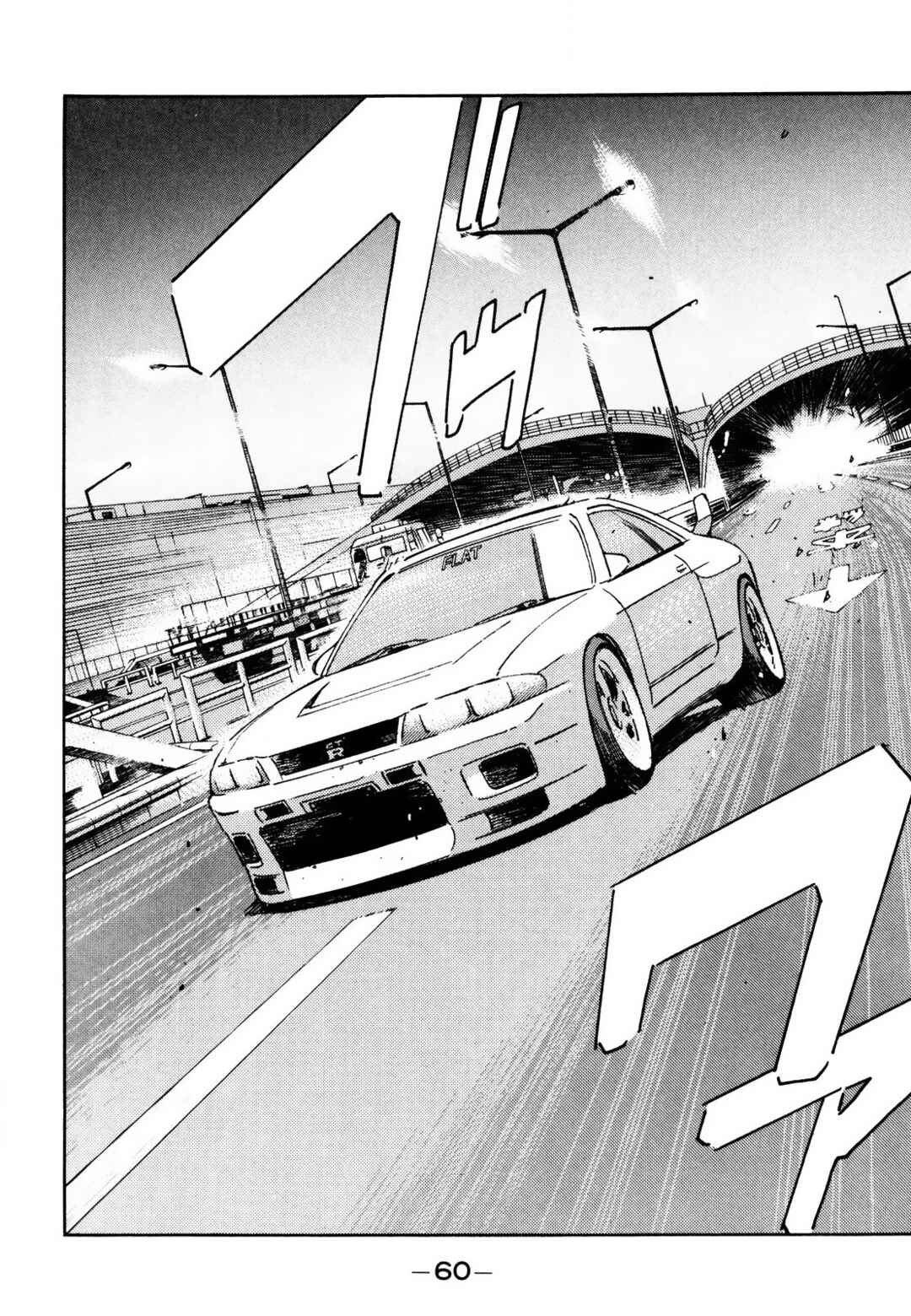 Page 4 Chapter 164 Wangan Midnight