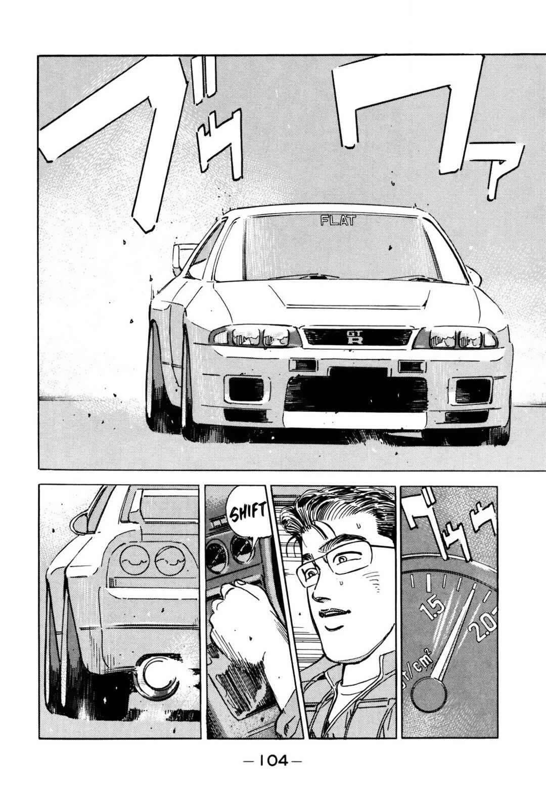 Page 12 Chapter 166 Wangan Midnight