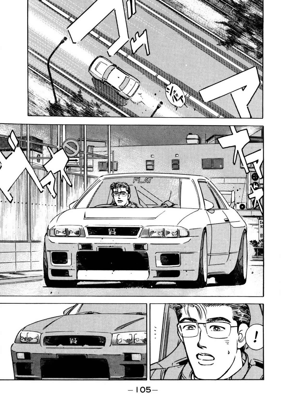 Page 13 Chapter 166 Wangan Midnight