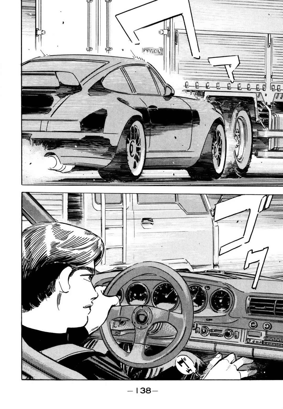 Page 10 Chapter 168 Wangan Midnight