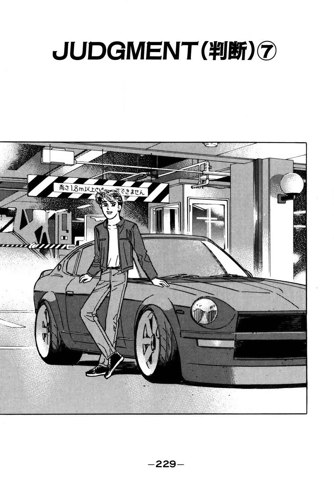Page 1 Chapter 132 Wangan Midnight