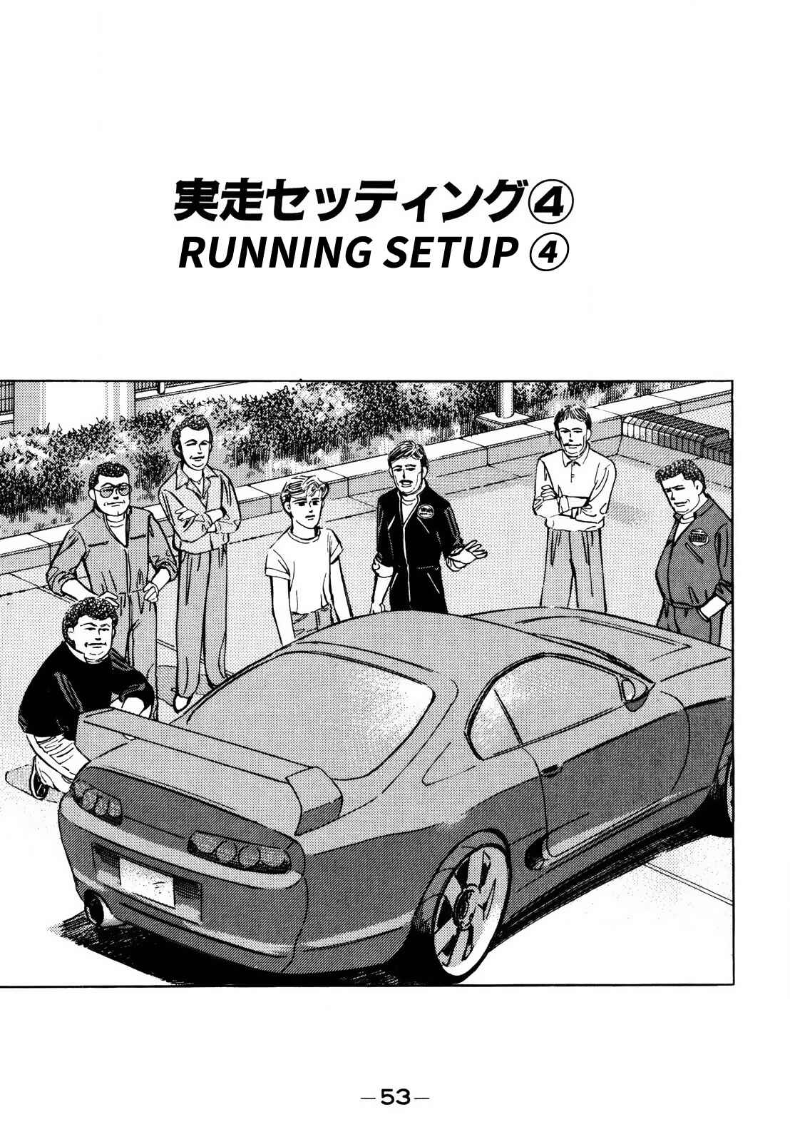 Page 1 Chapter 136 Wangan Midnight