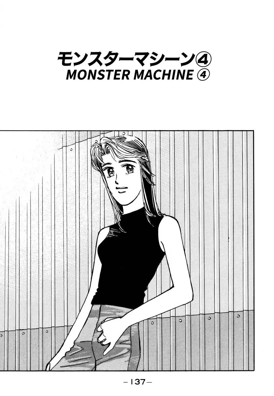Page 1 Chapter 141 Wangan Midnight