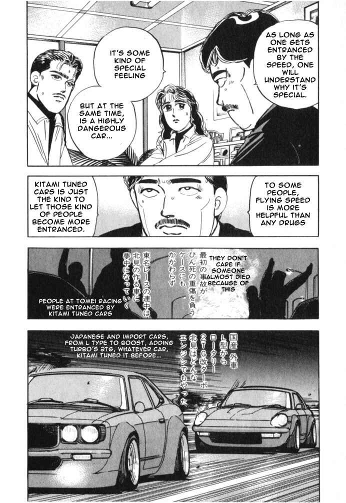 Page 8 Chapter 15 Wangan Midnight