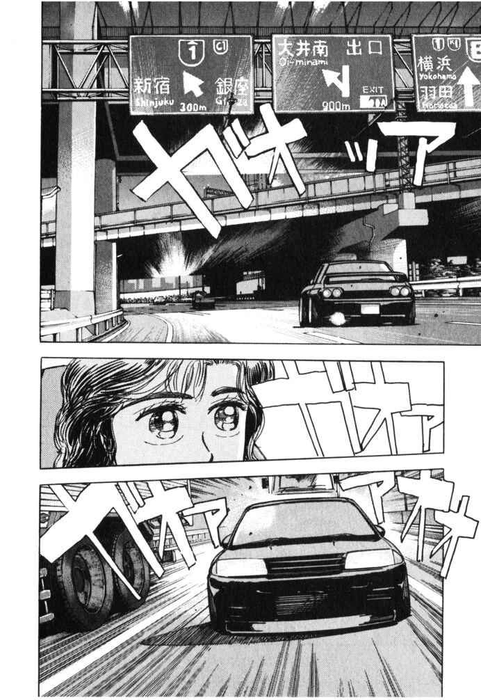 Page 12 Chapter 29 Wangan Midnight
