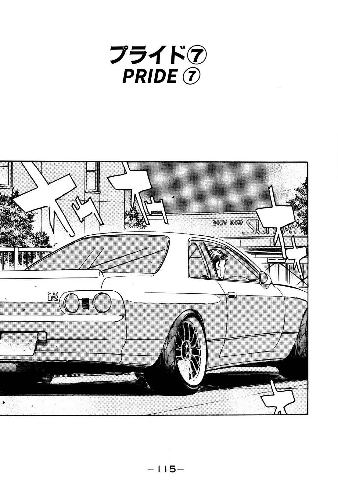 Page 1 Chapter 125 Wangan Midnight