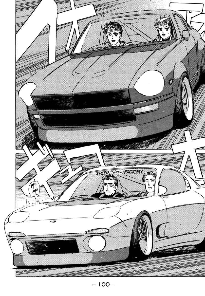 Page 18 Chapter 73 Wangan Midnight