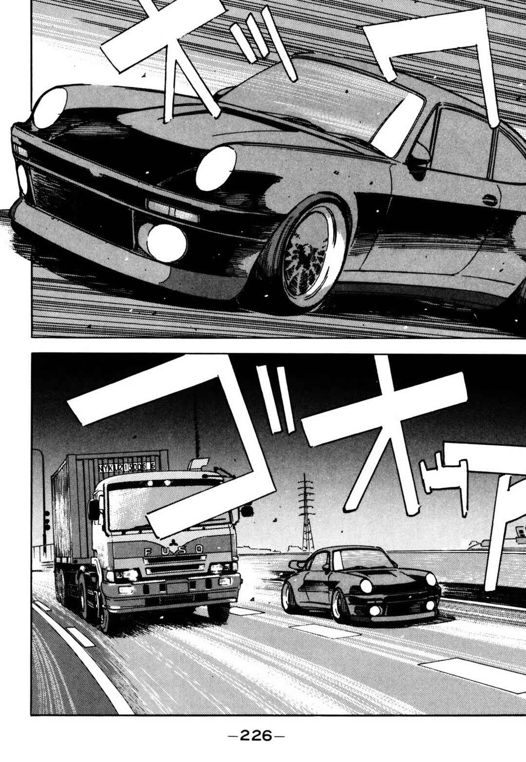 Page 14 Chapter 68 Wangan Midnight