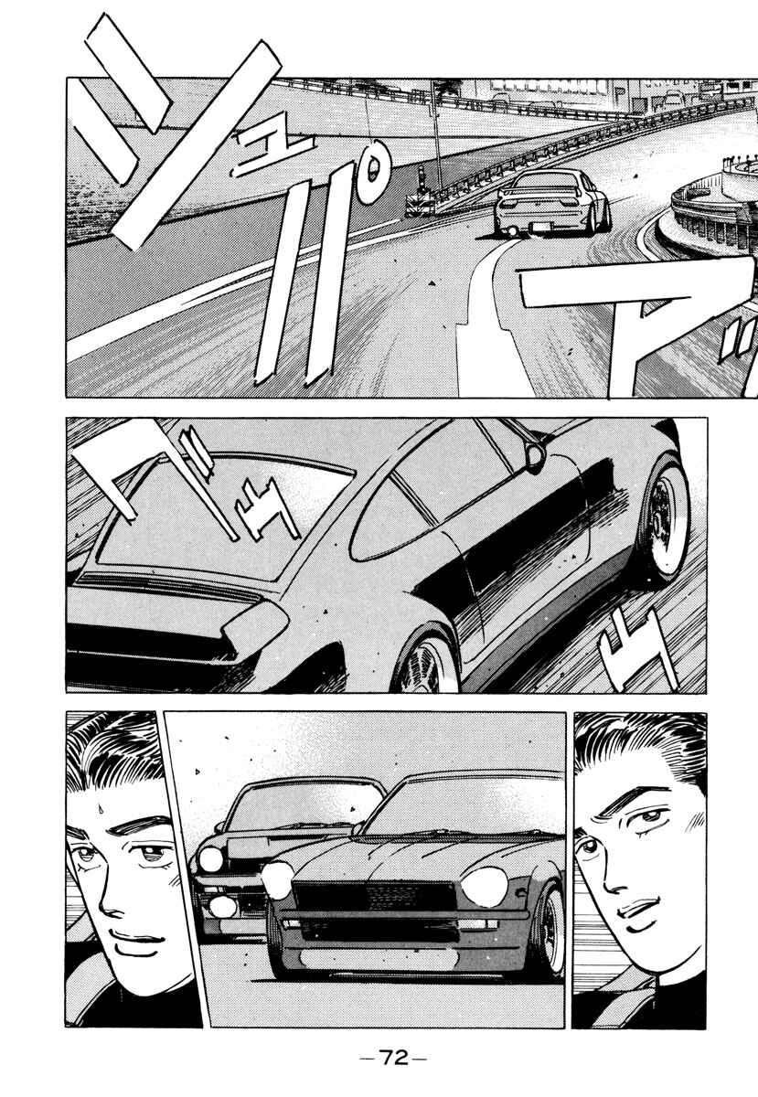 Page 10 Chapter 84 Wangan Midnight