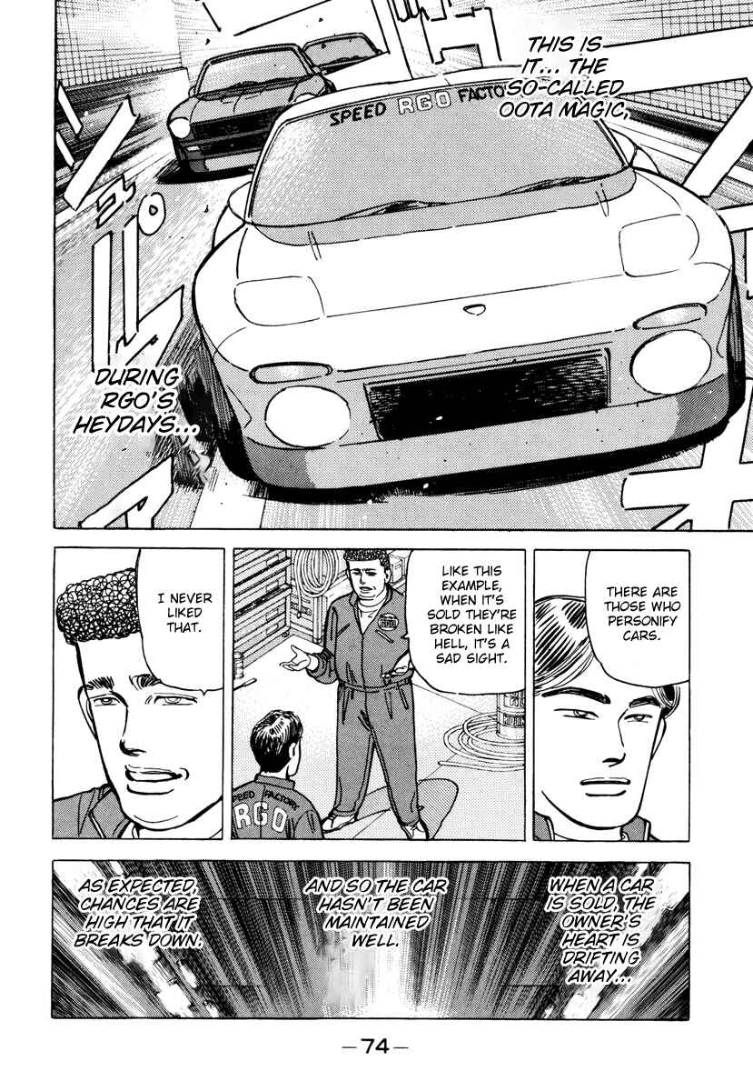Page 12 Chapter 84 Wangan Midnight