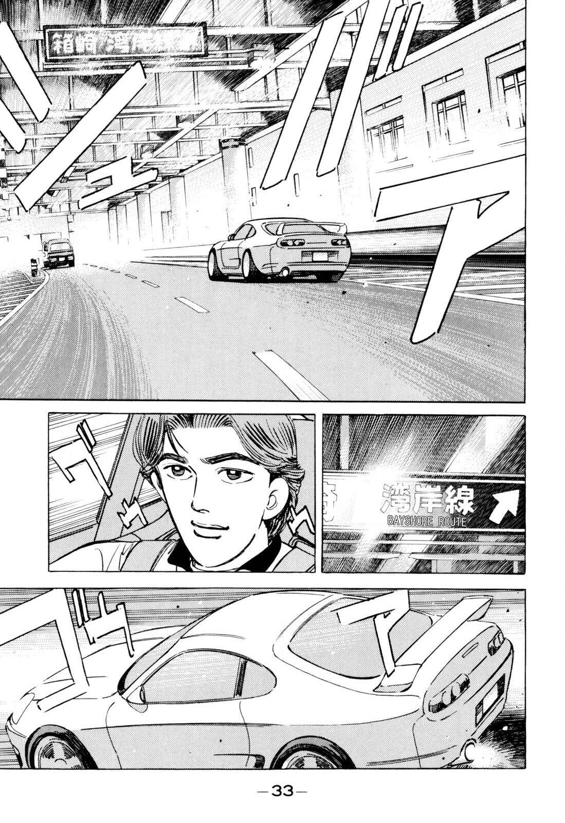Page 11 Chapter 94 Wangan Midnight