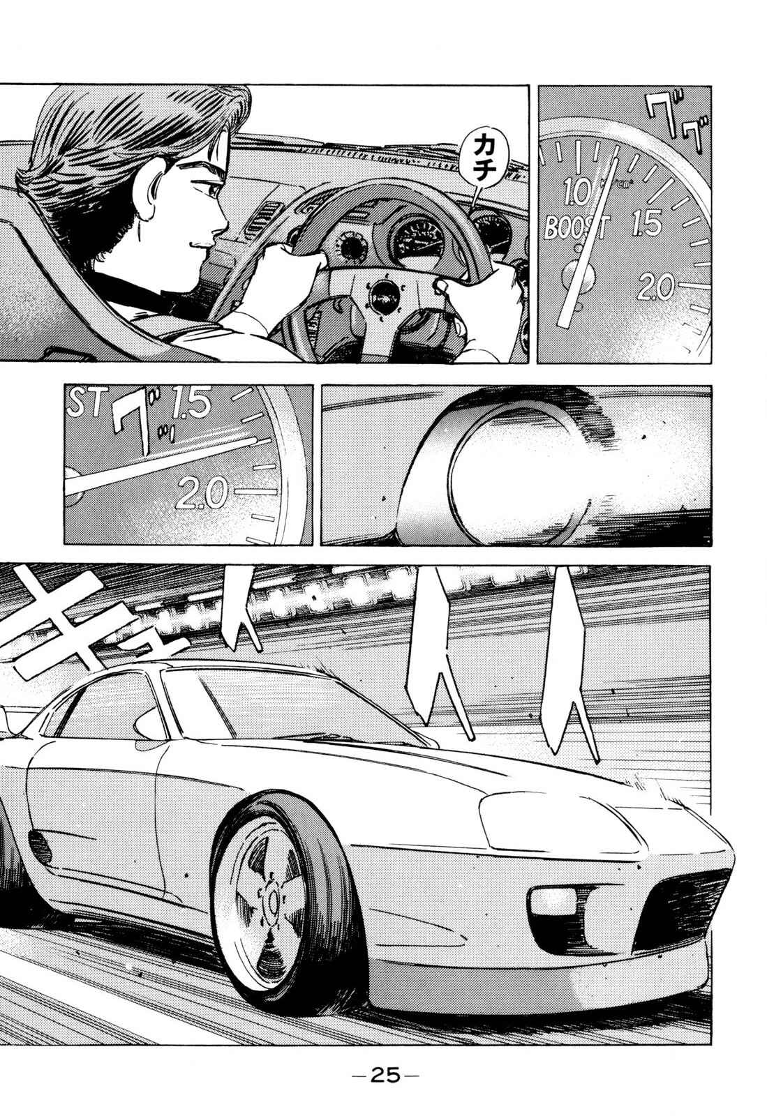 Page 3 Chapter 94 Wangan Midnight