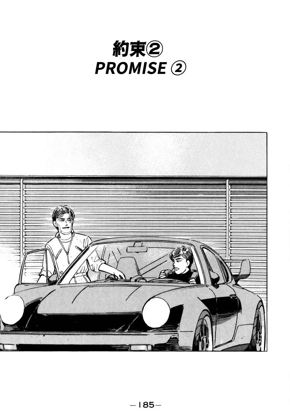 Page 1 Chapter 144 Wangan Midnight