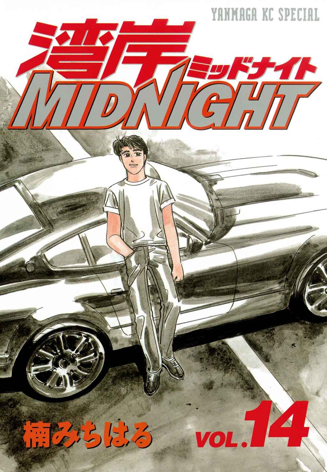 Page 2 Chapter 161 Wangan Midnight