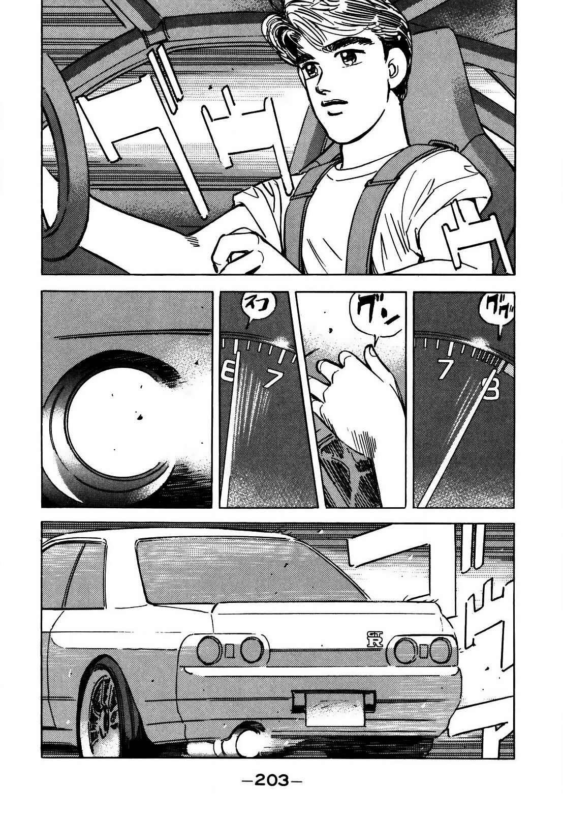 Page 5 Chapter 130 Wangan Midnight