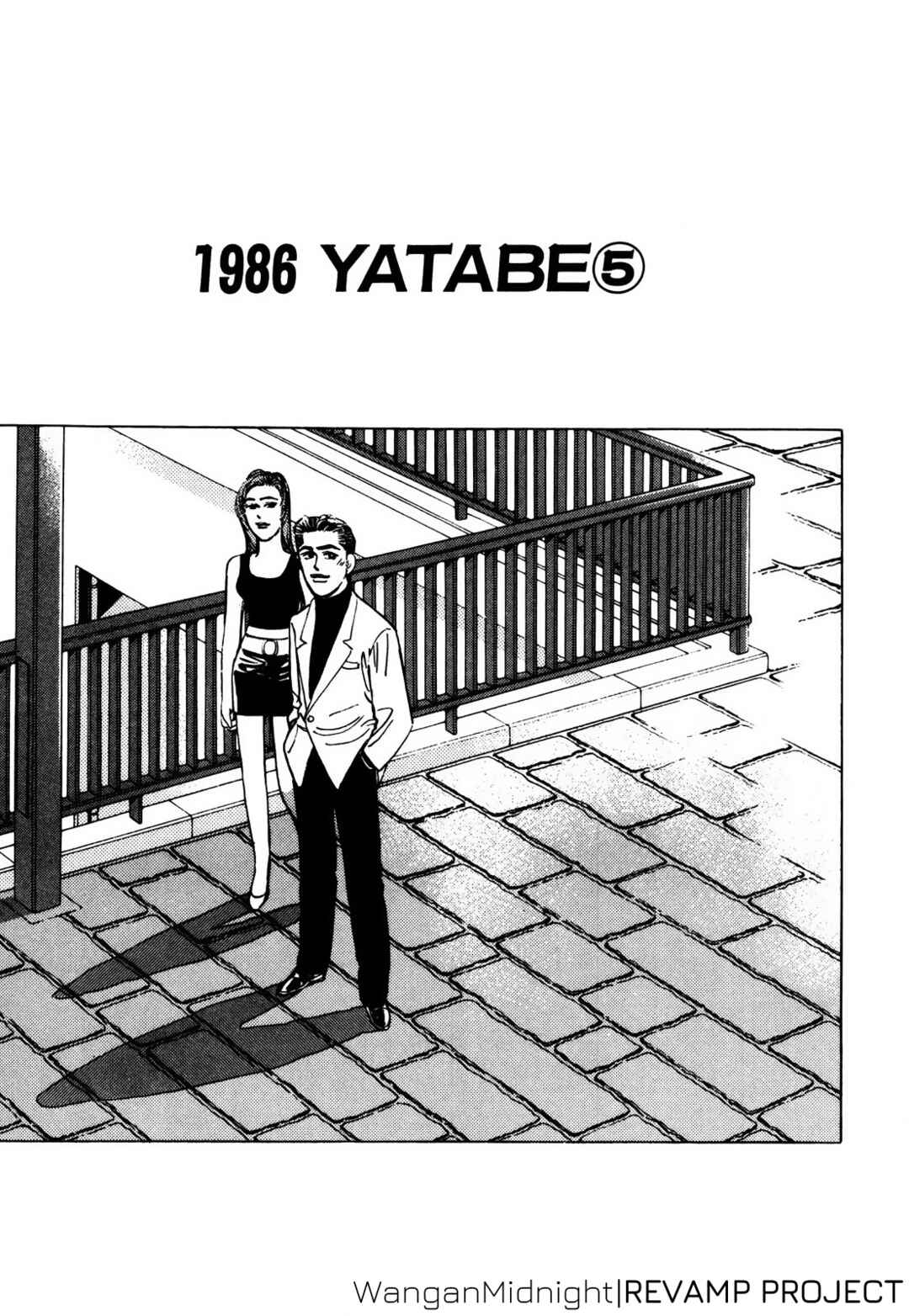 Page 1 Chapter 58 Wangan Midnight