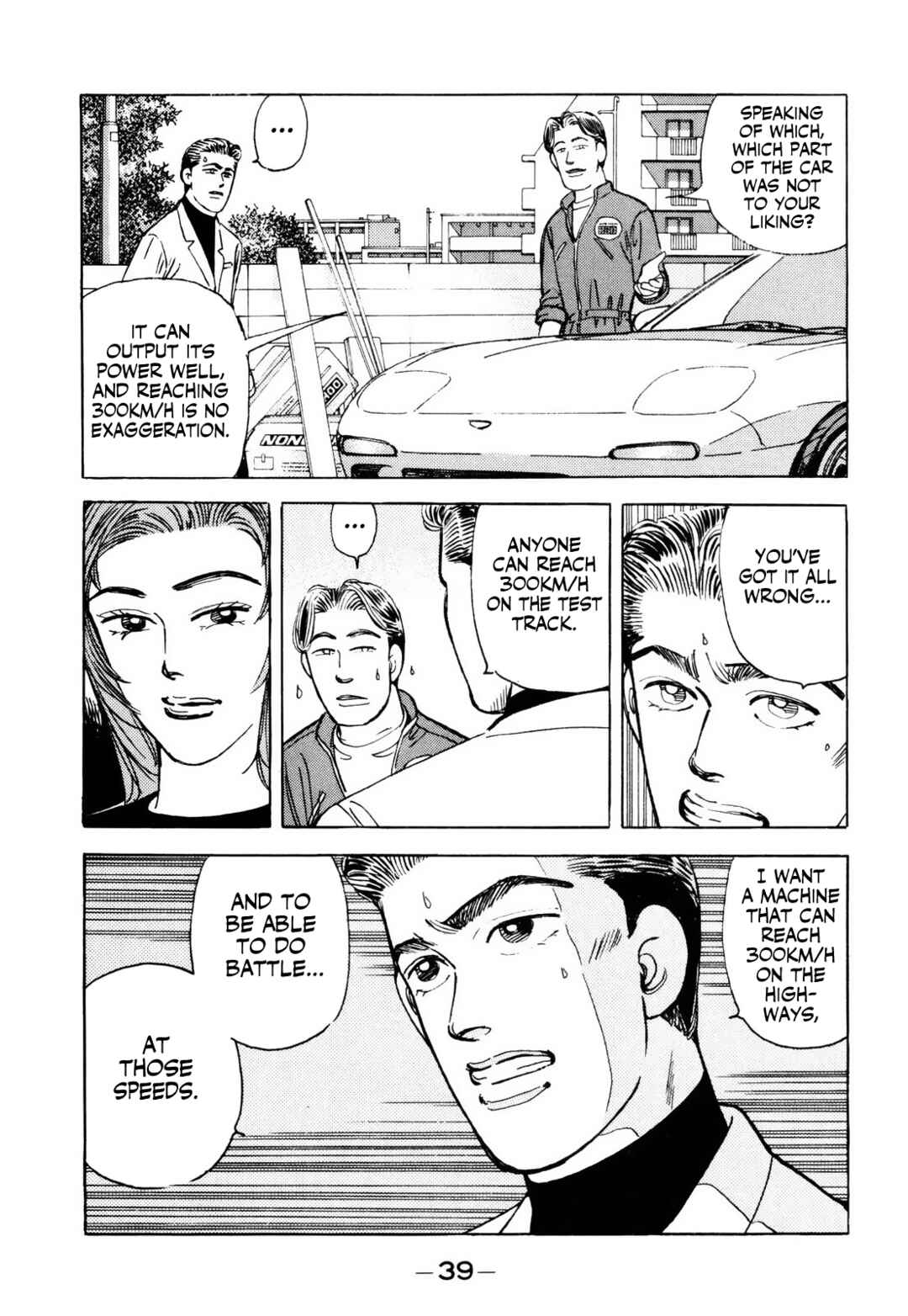 Page 17 Chapter 58 Wangan Midnight