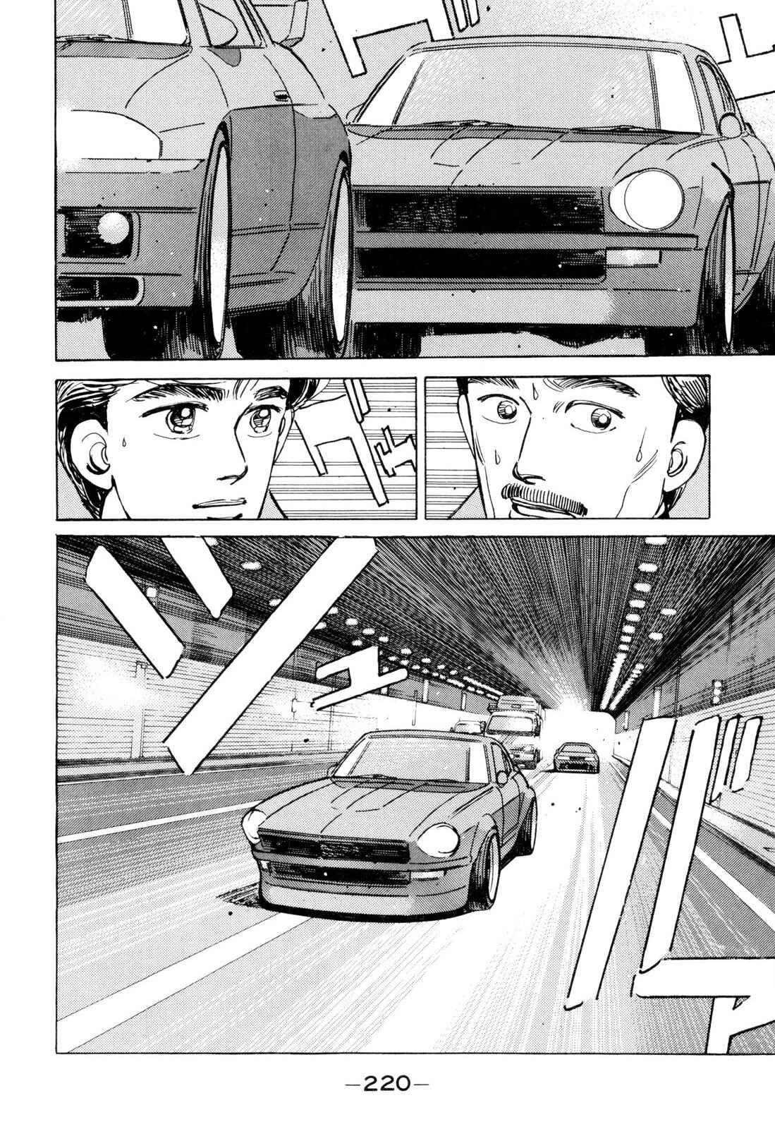 Page 14 Chapter 104 Wangan Midnight