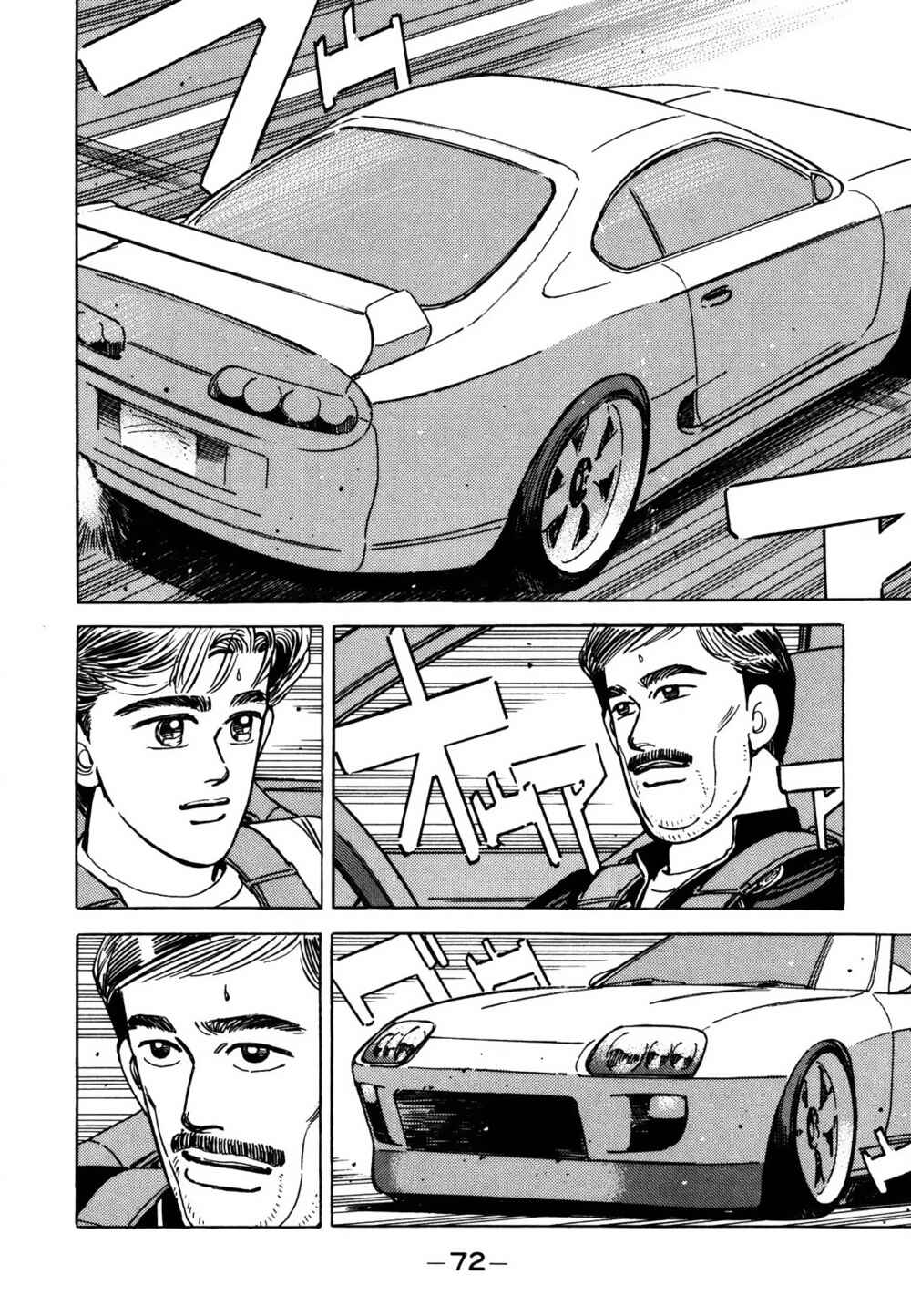 Page 8 Chapter 122 Wangan Midnight
