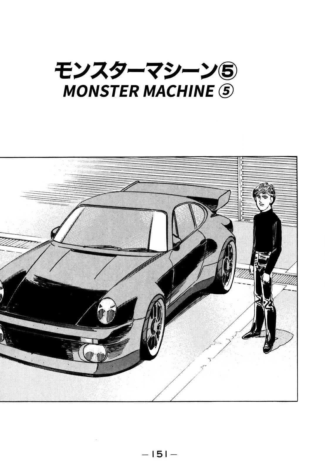 Page 1 Chapter 142 Wangan Midnight