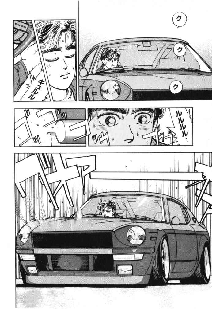 Page 12 Chapter 16 Wangan Midnight