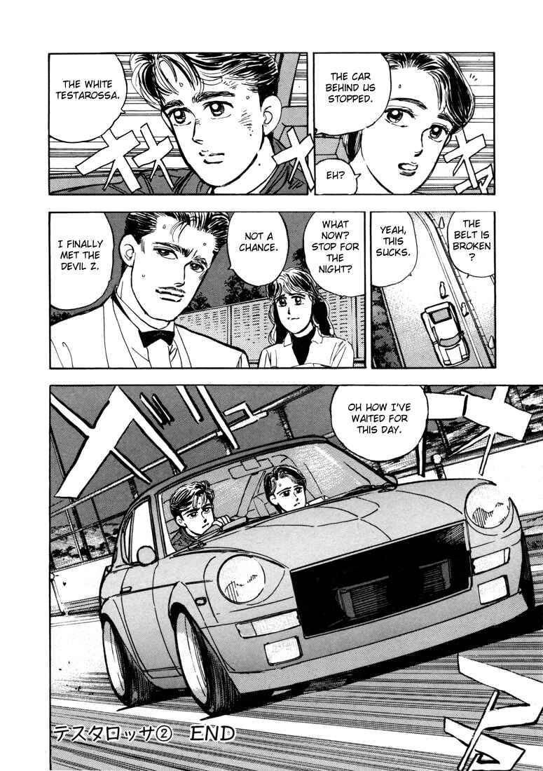 Page 17 Chapter 12 Wangan Midnight
