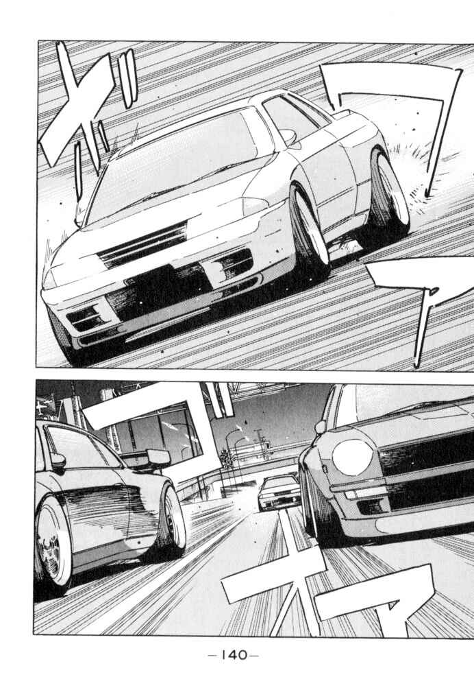 Page 14 Chapter 52 Wangan Midnight