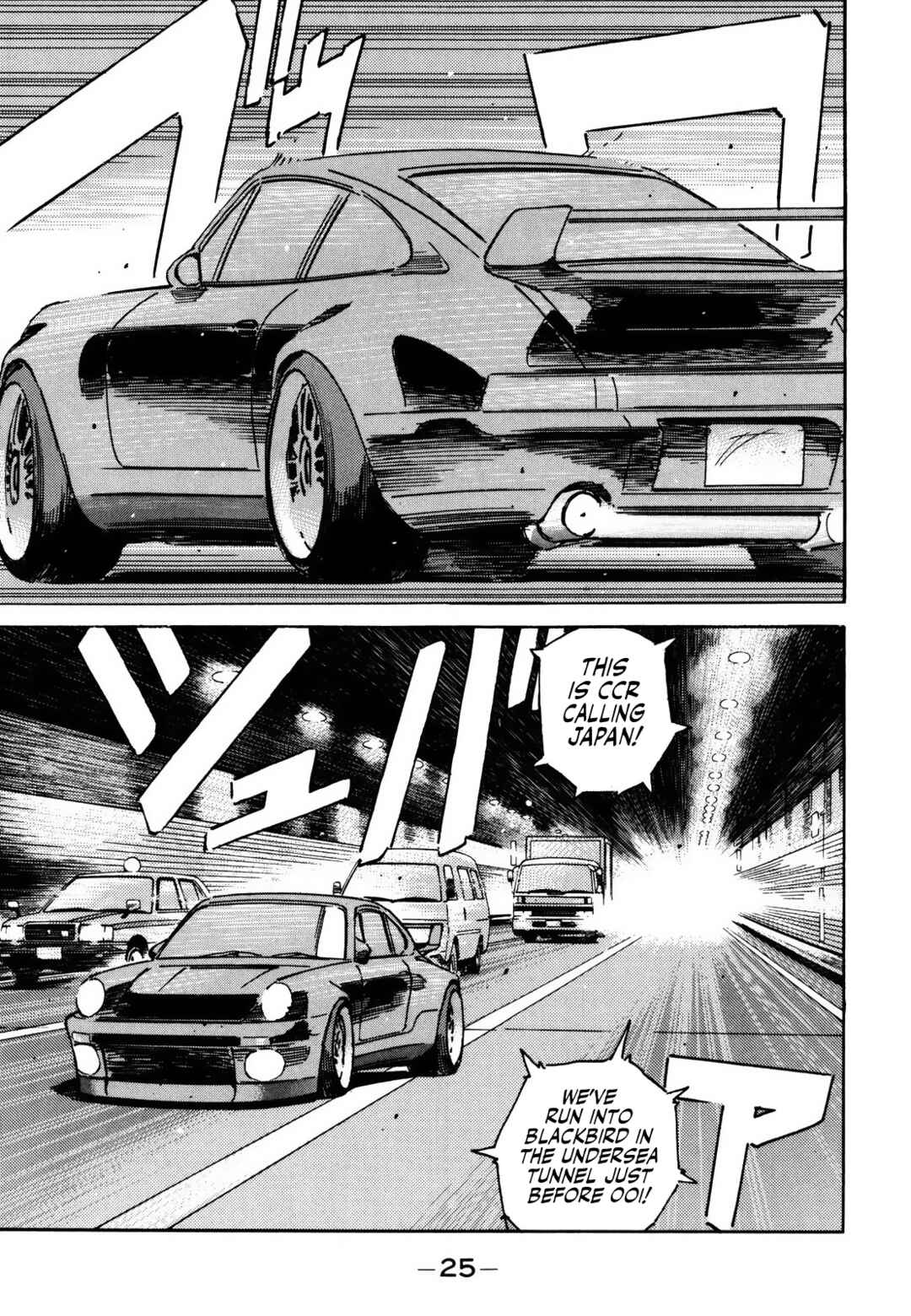 Page 5 Chapter 162 Wangan Midnight