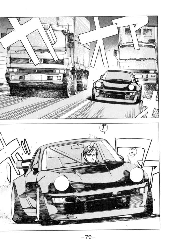 Page 15 Chapter 49 Wangan Midnight