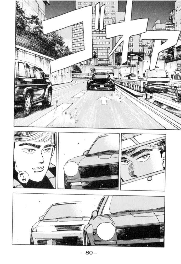 Page 16 Chapter 49 Wangan Midnight
