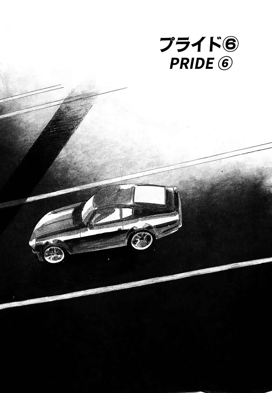Page 1 Chapter 124 Wangan Midnight