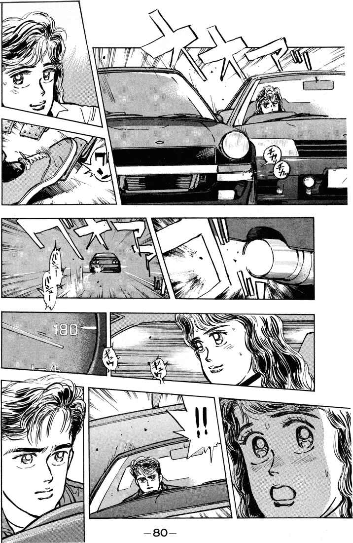 Page 8 Chapter 4 Wangan Midnight