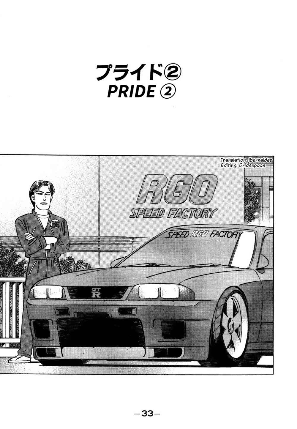 Page 1 Chapter 120 Wangan Midnight