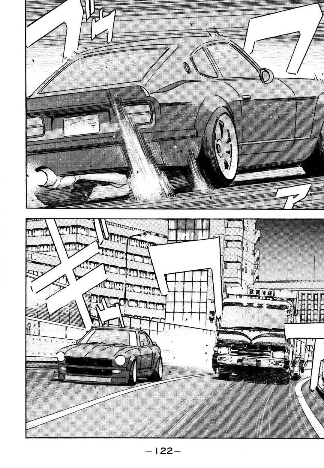 Page 12 Chapter 167 Wangan Midnight