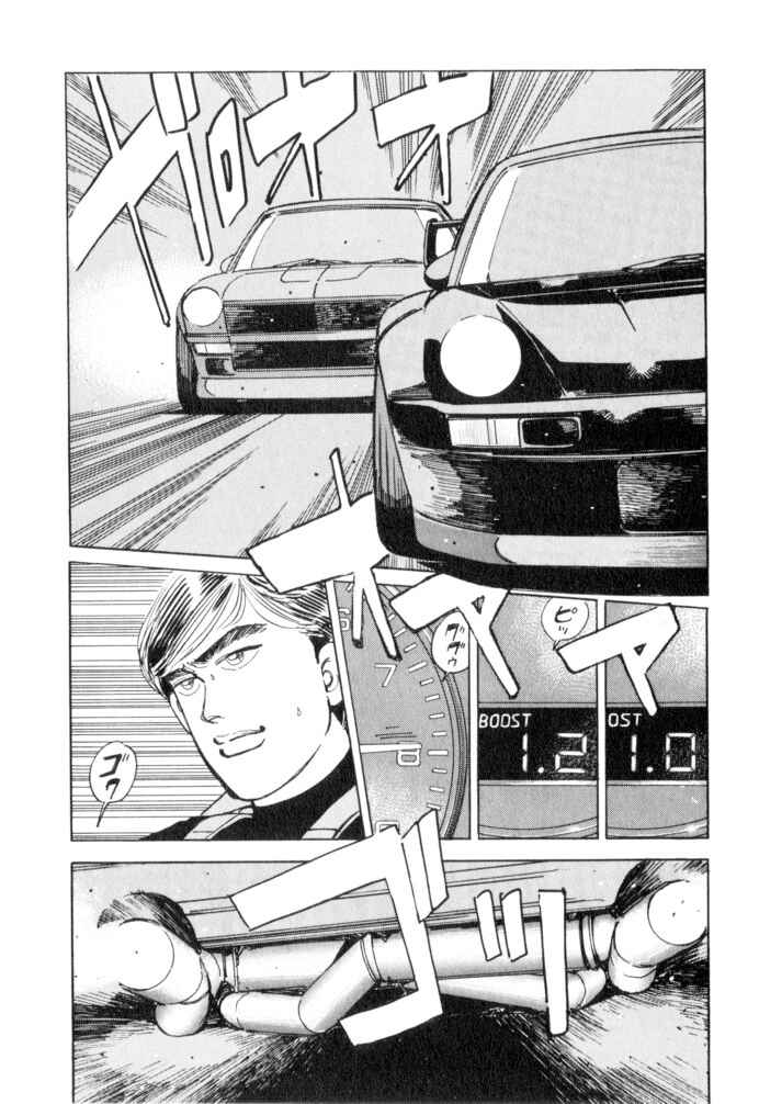Page 7 Chapter 51 Wangan Midnight