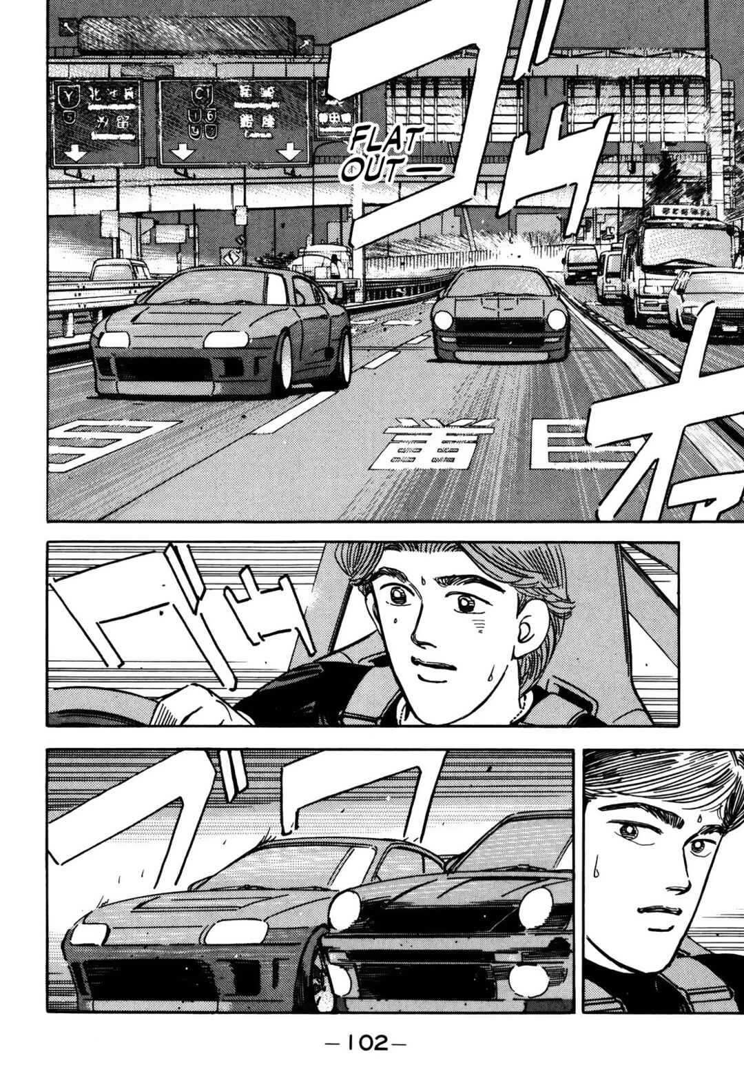 Page 16 Chapter 152 Wangan Midnight