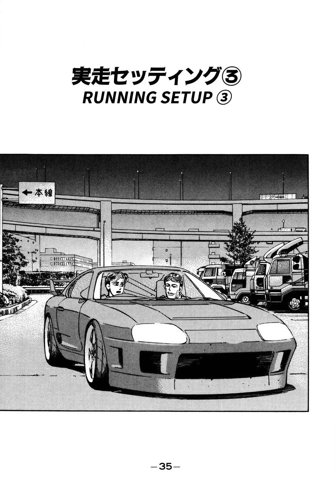 Page 1 Chapter 135 Wangan Midnight