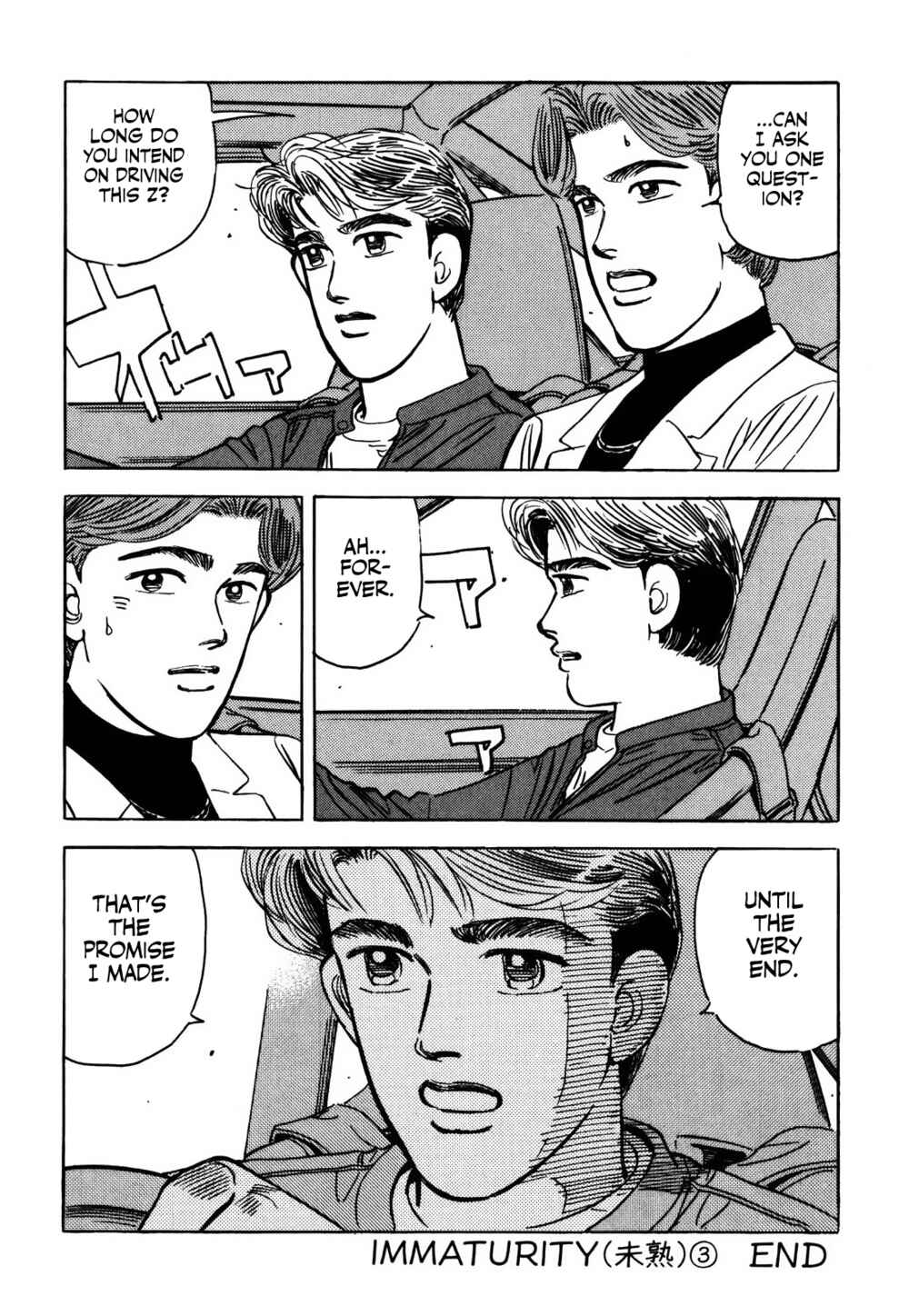 Page 16 Chapter 155 Wangan Midnight