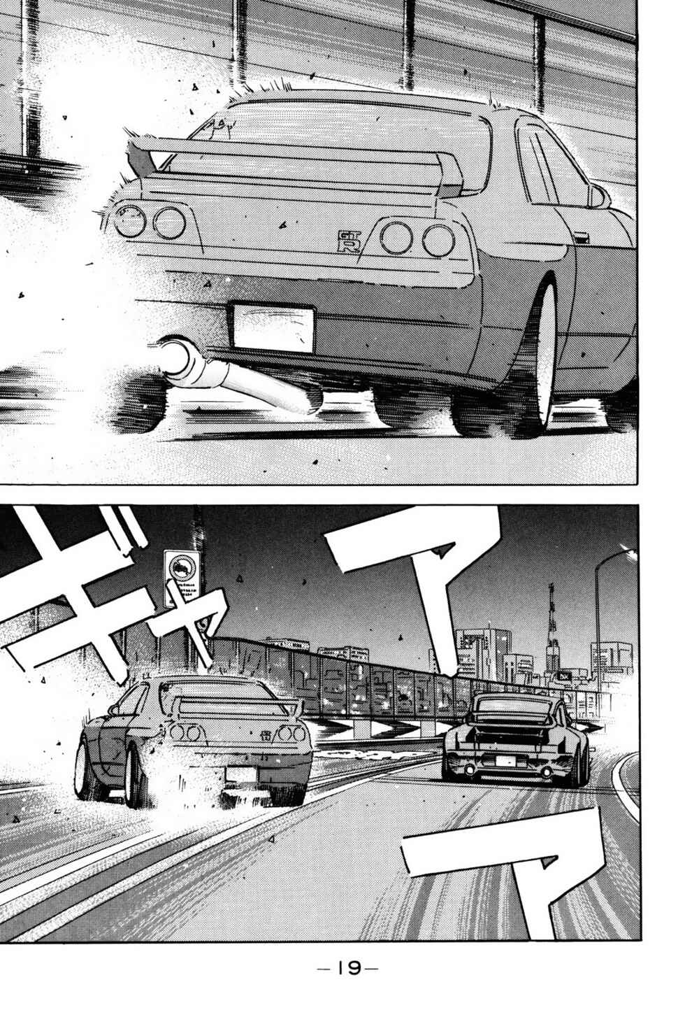 Page 5 Chapter 119 Wangan Midnight