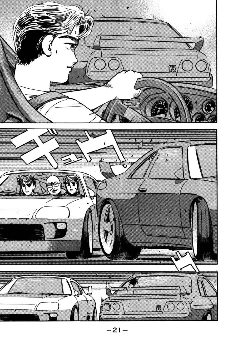 Page 7 Chapter 119 Wangan Midnight