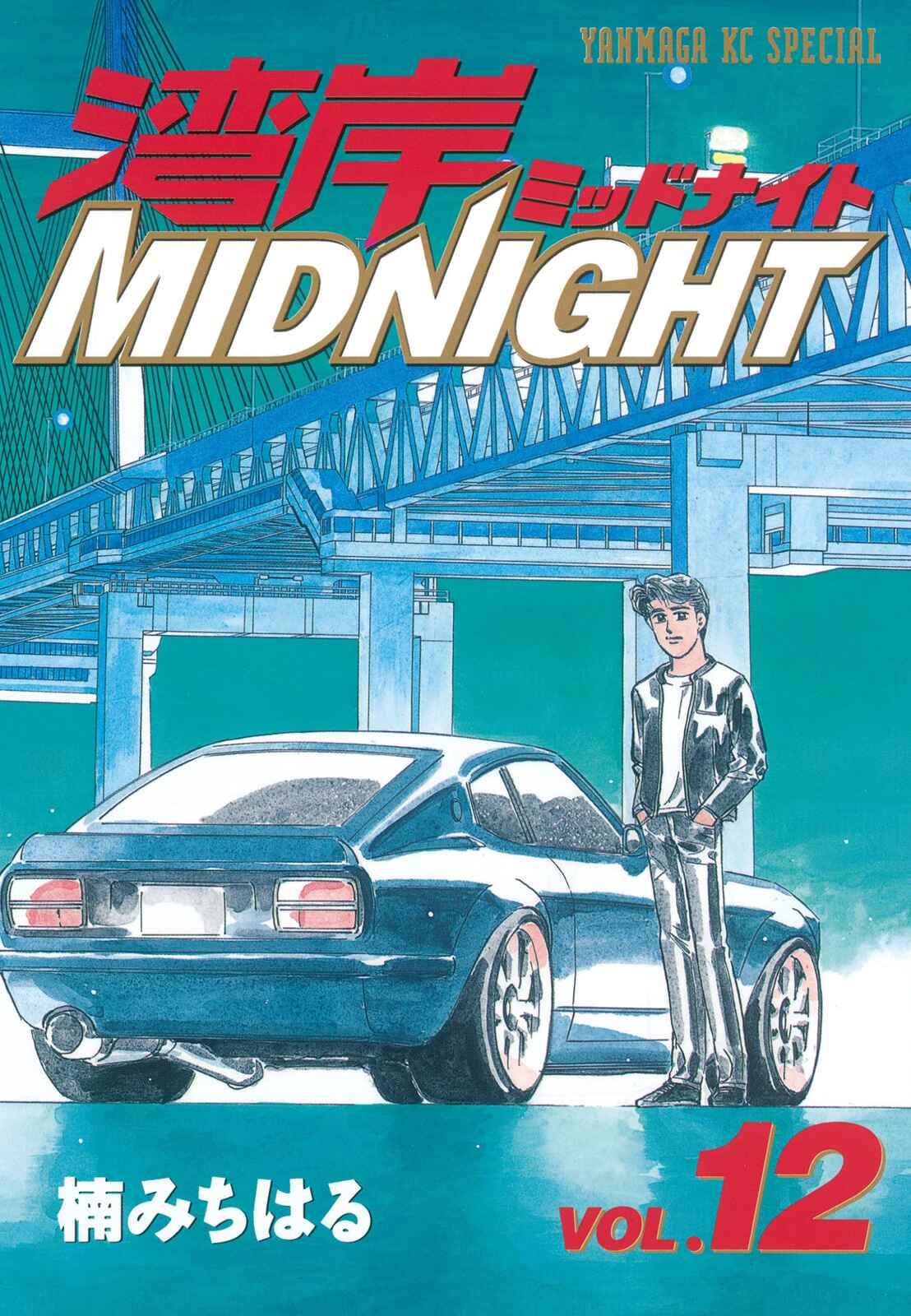 Page 1 Chapter 133 Wangan Midnight