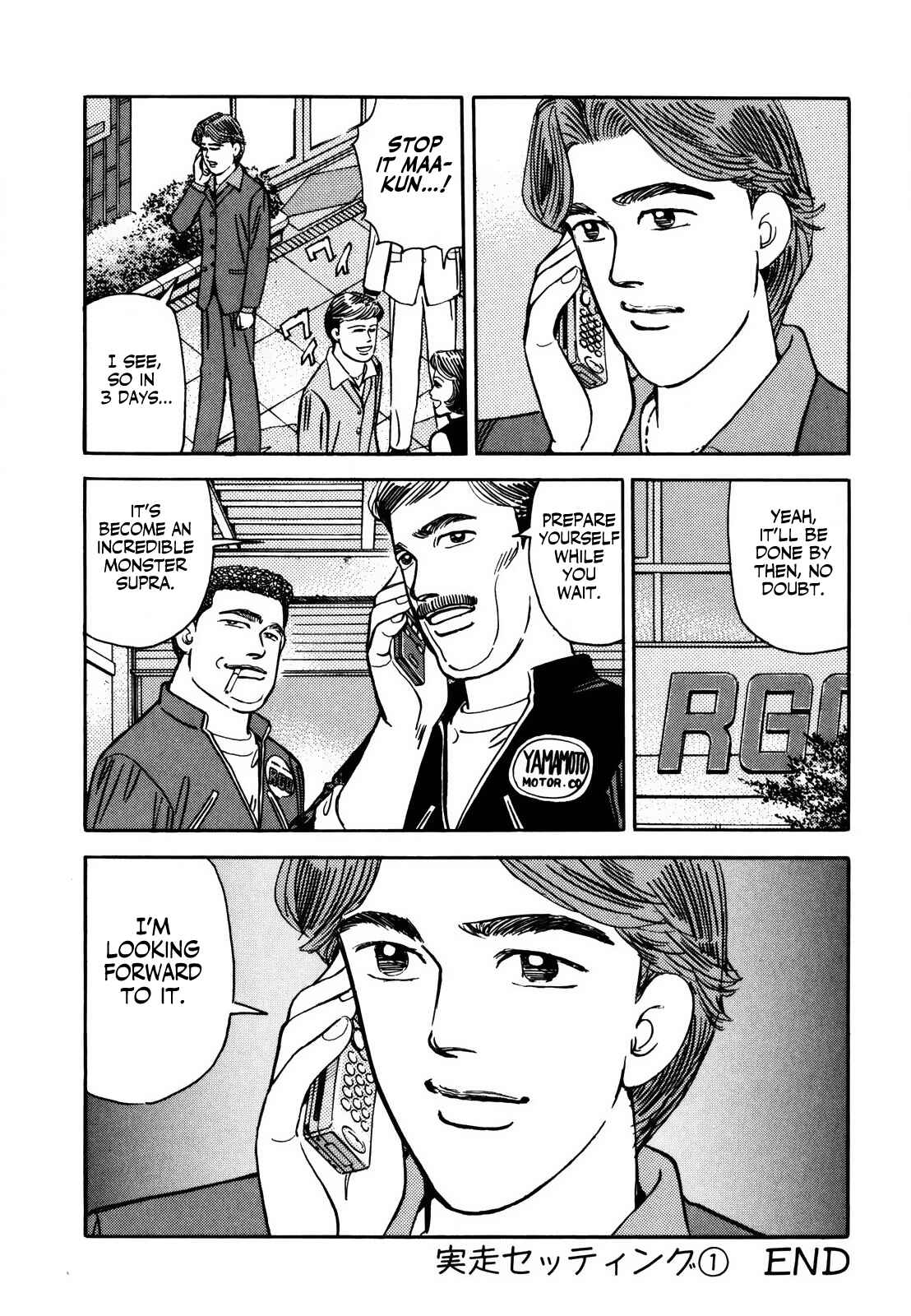 Page 16 Chapter 133 Wangan Midnight