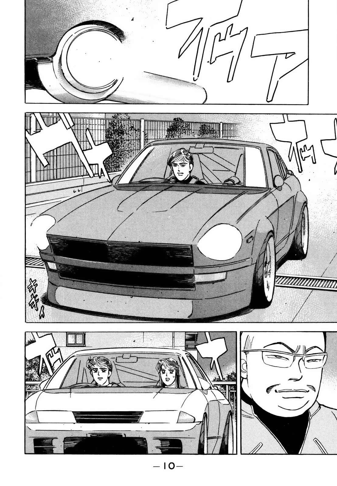 Page 9 Chapter 133 Wangan Midnight