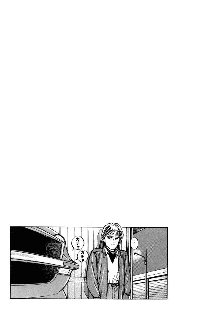 Page 23 Chapter 3 Wangan Midnight