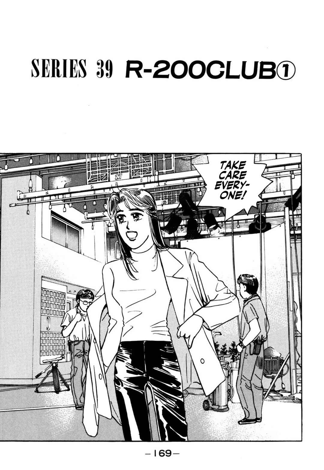 Page 2 Chapter 157 Wangan Midnight