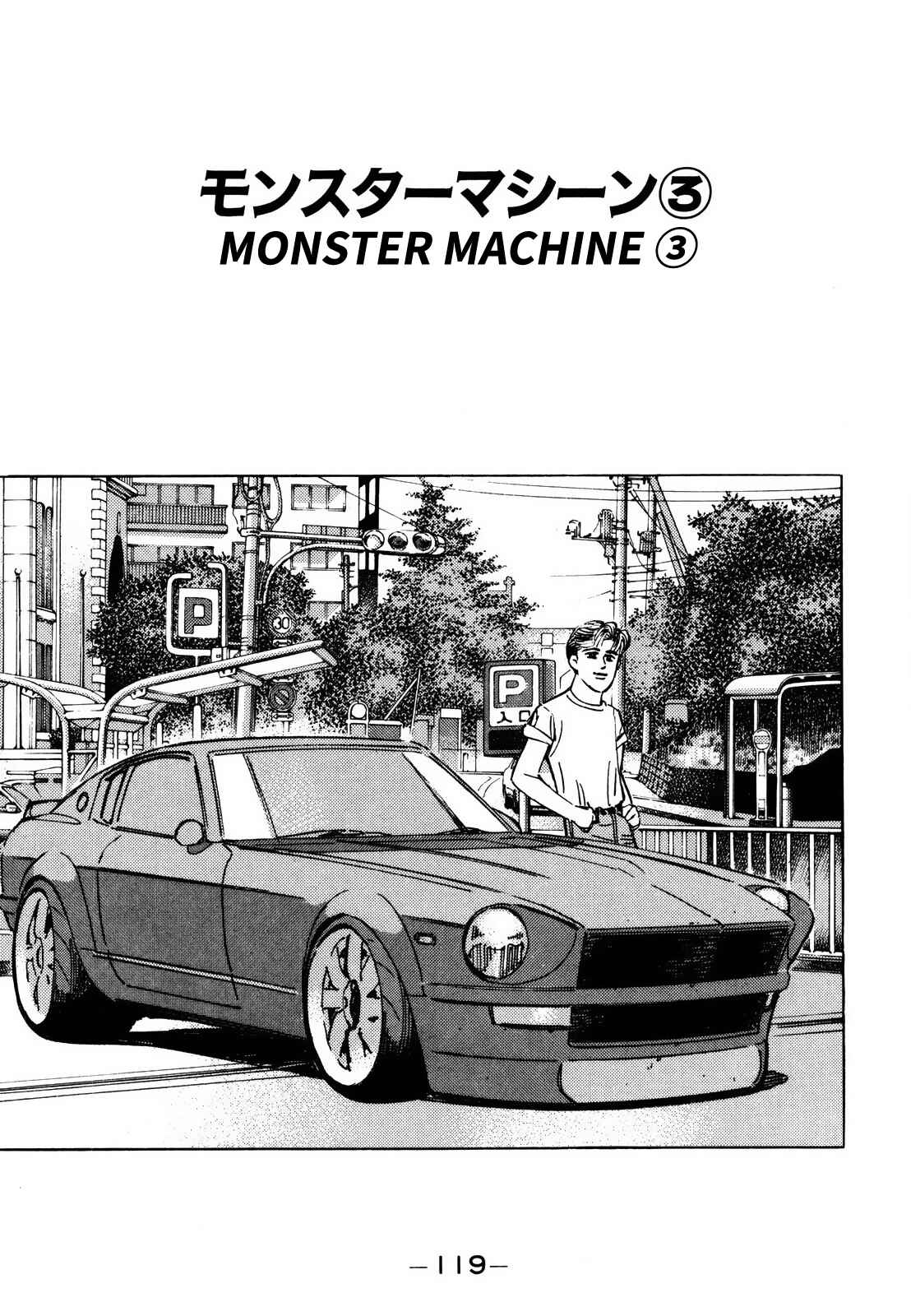 Page 1 Chapter 140 Wangan Midnight