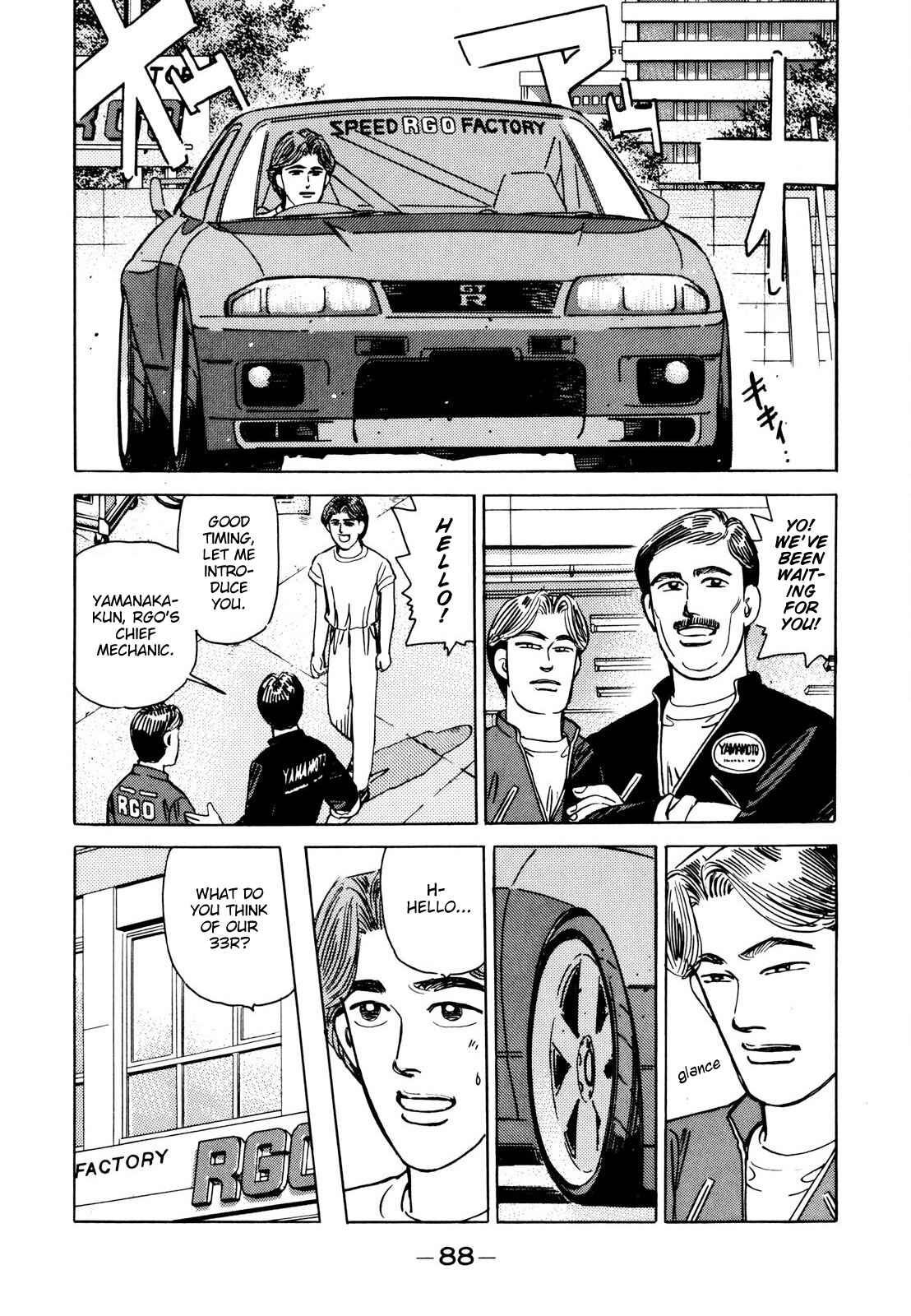 Page 14 Chapter 109 Wangan Midnight