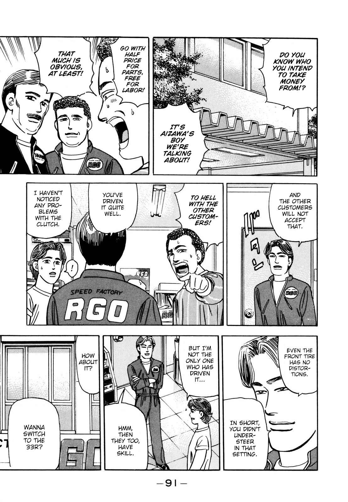 Page 17 Chapter 109 Wangan Midnight