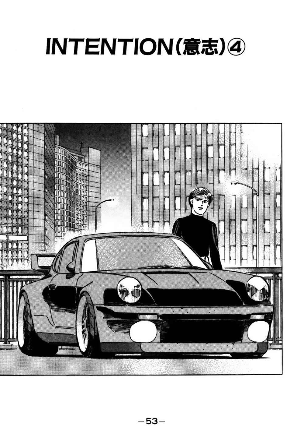 Page 1 Chapter 150 Wangan Midnight
